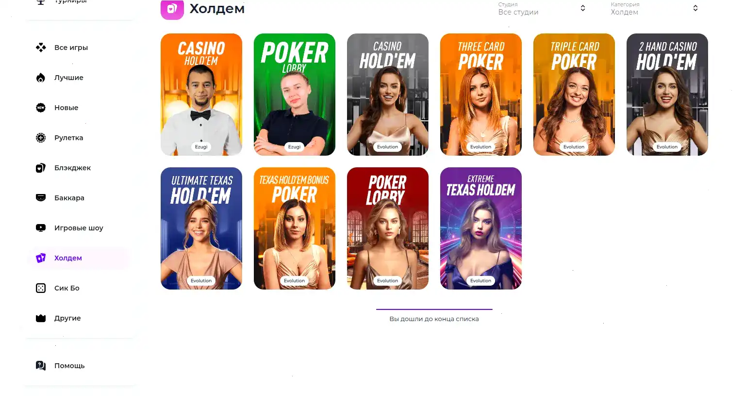 Бонусы и акции в казино Легзо на экране